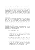 학교사회사업 레포트-16