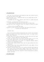 학교사회사업 레포트-17