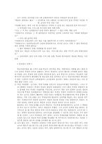 학교사회사업 레포트-18