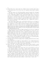 학교사회사업 레포트-19
