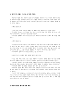 학교사회사업 레포트-20