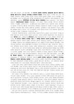 홉스에 대해서 레포트-3