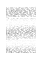 홉스에 대해서 레포트-5