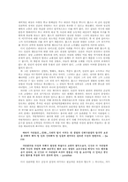 홉스에 대해서 레포트-6