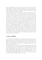 홉스에 대해서 레포트-7