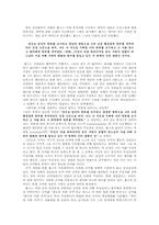 홉스에 대해서 레포트-8