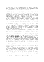 홉스에 대해서 레포트-9