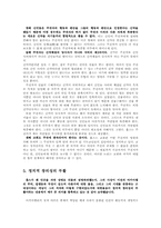 홉스에 대해서 레포트-10