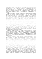 홉스에 대해서 레포트-11