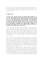 홉스에 대해서 레포트-12
