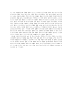 홉스에 대해서 레포트-14