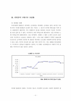 [빈곤문제] 신빈곤문제의 현황과 과제-6
