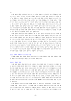 [사회문제] 성매매특별법에 대해서-8