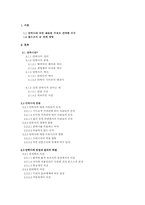 [사회문제] 안락사에 대한 견해-2