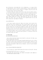 [사회문제] 안락사에 대한 견해-6