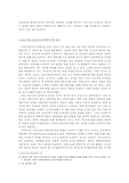 [사회문제] 안락사에 대한 견해-9