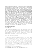 [사회문제] 안락사에 대한 견해-10