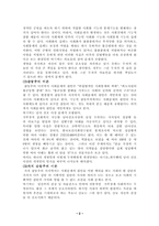 [사회문제론] 낙태-2
