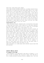 [사회문제론] 낙태-3