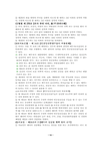 [사회문제론] 낙태-12