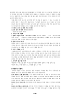 [사회문제론] 낙태-14