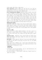 [사회문제론] 낙태-15