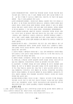 [사회문제론] 낙태-16