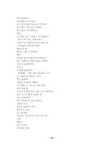 [사회문제론] 낙태-18