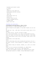 [사회문제론] 낙태-19