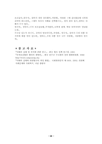 [사회문제론] 낙태-20