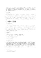 [사회문제론] 성차별-3