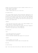 [사회문제론] 성차별-4