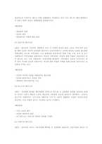 [사회문제론] 성차별-5