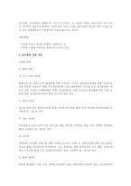 [사회문제론] 성차별-6