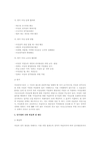 [사회문제론] 성차별-8
