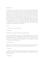 [사회문제론] 성차별-9