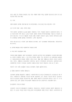 [사회문제론] 성차별-10