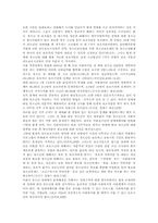 [사회문제론] 원조교제-4