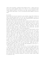 [사회문제론] 원조교제-8