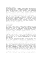 [사회문제론] 원조교제-9