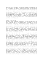 [사회문제론] 원조교제-10