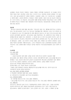 [사회문제론] 원조교제-12