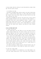 [사회문제론] 청소년성매매-5