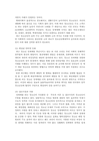 [사회문제론] 청소년성매매-7