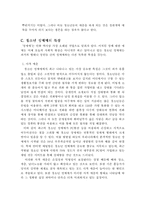 [사회문제론] 청소년성매매-8