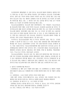 [사회문제론] 청소년성매매-14
