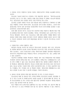 [사회문제론] 청소년성매매-16