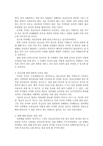 [사회문제론] 청소년성매매-17