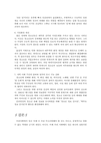 [사회문제론] 청소년성매매-18