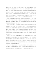 [사회문제론] 청소년성매매-19